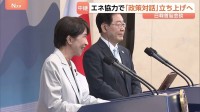 「かつてないシャトル外交」日韓首脳会談終わる　エネルギー分野での協力にむけ「政策対話」立ち上げへ　晩餐会・親睦会通じて両首脳の信頼関係強化も