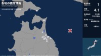 北海道、青森県、岩手県で最大震度1の地震　北海道・函館市、青森県・八戸市、東北町、おいらせ町、五戸町