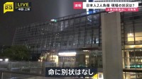 中国・上海の商業ビルにある日本料理店で日本人2人を含む3人が負傷　日系企業が多く入居 「事件をきいてびっくりした」動揺広がる