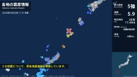 鹿児島県で最大震度5強の強い地震　鹿児島県・与論町