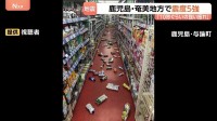 鹿児島・奄美地方 与論町で震度5強　町役場では「10秒ぐらいの強い横揺れ」　1週間程度 最大震度5強程度の揺れに注意呼びかけ