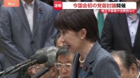 今国会初の党首討論　補正予算案などめぐり与野党論戦　韓国から帰国直後の高市総理は経済対策「指示遅れたと思わない」と反論