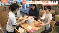 「トッポギ分けたら即解散」物価高・韓国の節約術は「知らない人と買い物へ」 持ち寄った容器にきっちり分割 1ウォン単位で割り勘も