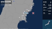 岩手県、宮城県で最大震度2の地震　岩手県・一関市、宮城県・気仙沼市