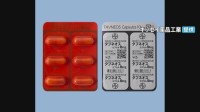 【独自】患者20人死亡の血管炎治療薬「タブネオス」　使用注意を呼びかける「ブルーレター」が出る方針　高頻度の肝機能検査など呼びかけへ　厚生労働省