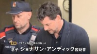 スペイン「MANGO」創業者の転落死から2年…息子を逮捕　ハイキング中に谷へ100メートル落ちる　富豪の“不慮の事故死”から一転