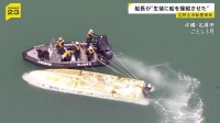 転覆事故の前、生徒に船のハンドル握らせ操縦させていたか　修学旅行中の女子高校生ら2人死亡　沖縄・辺野古沖事故　“同乗の有資格者管理下なら操縦認められる”