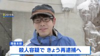 殺人容疑できょう再逮捕へ　旭山動物園の焼却炉で妻の遺体を損壊した罪で起訴の男「殺してから燃やした」趣旨の供述