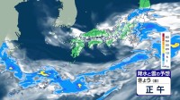 西から天気回復へ　東日本や東北で雨　関東や東北は気温上がらずひんやり