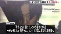 「母親を先に襲った」51歳男をきょうにも再逮捕へ　元交際相手の娘殺害容疑ですでに逮捕【大阪・和泉市母娘殺害事件】