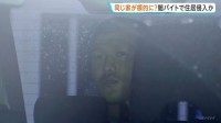 「SNSで闇バイトに応募」深夜に住宅のシャッターを破壊し侵入　男2人逮捕 「トクリュウ」による犯行か　同じ住宅で3か月前にも空き巣被害　さいたま市緑区