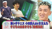 “脚切断の危機も”9歳で希少がん・骨肉腫発覚「腹筋も手術で取った」凄まじい手術跡…車いすテニス・小田凱人選手を支えた医療技術とは【ニュースキャスター】