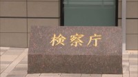 サントリーHD元会長・新浪剛史氏らが不起訴処分　“違法サプリ”密輸疑いで書類送検　福岡地検