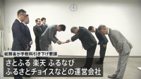 大手ふるさと納税ポータルサイト事業者に手数料の引き下げ 総務省が要請　自治体からは「通常の通販より3倍以上高い」