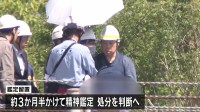 磐越道21人死傷バス事故　運転手・若山哲夫容疑者の鑑定留置を開始　約3か月半かけて精神鑑定