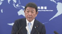 茂木外務大臣「極めて残念」　NPT再検討会議　最終文書採択できず閉幕で談話を発表