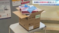 国が備蓄している医療用手袋　購入要請があった医療機関にきょうから配送開始　中東情勢の影響を受けて放出