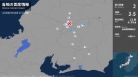 長野県、岐阜県で最大震度2の地震　長野県・木曽町、岐阜県・中津川市