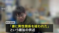 旭山動物園職員の男「妻に異性関係を疑われた」趣旨の供述　妻のものとみられるスマホは壊された状態で見つかる…データ消去を図ったか