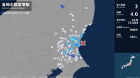 茨城県で最大震度3の地震　茨城県・水戸市