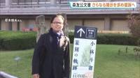 森友公文書改ざん「なかなか区切りがつかない」赤木俊夫さんの妻・雅子さん 別の職員の直筆ノートなどの開示求めて提訴へ