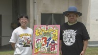 【モリマン】タカトシら豪華ゲストをアピールも 因縁の月亭方正は「やっかいです」怒り心頭で捲し立てる