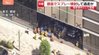 東京・銀座中心部で“刺激臭”通報　26人体調不良　催涙スプレーのようなものまかれたか　「GINZA SIX」前で“外国籍とみられる人物がけんか”とも