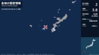 沖縄県で最大震度2の地震　沖縄県・座間味村