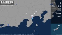 神奈川県、静岡県で最大震度2の地震　神奈川県・箱根町、湯河原町、静岡県・熱海市
