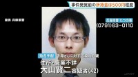 【兵庫・たつの市 母娘殺害】指名手配の男、事件発覚前に警察に話を聞かれた際の所持金“500円程度”　徒歩と公共交通機関で移動したとみて捜査