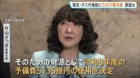 夏の電気・ガス料金支援 今年度予備費から5135億円支出を閣議決定　出口戦略が喫緊の課題