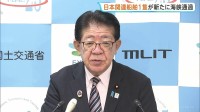 日本関連船舶1隻がホルムズ海峡通過　通過は6隻目　乗組員の体調に問題なし