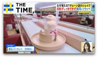なぜ増える？チェーン店の「シェイク」“牛丼”にも“寿司”にも合う！？【THE TIME,】