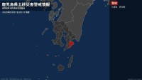 【土砂災害警戒情報】鹿児島県・肝付町に発表 27日08:27時点