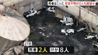 死者2人に　日本製紙子会社工場のタンク破裂　事故安否不明の9人も生存見込めず　米西部ワシントン州