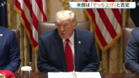 米軍がイラン無人機を撃墜　軍事施設攻撃も「純粋に自衛のため」　イラン報道“戦闘終結への覚書草案にホルムズ海峡正常化・米軍撤退”　米側は否定
