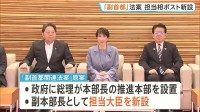 「副首都法案」原案が判明　担当大臣新設など盛り込む　維新の「大阪都構想」住民投票を念頭に特別区設置や「都」への名称変更問うことも可能