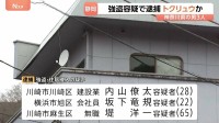強盗の“実行役”らか…男3人逮捕　互いに面識なし「トクリュウ」の犯行か…　静岡・伊豆市修善寺で住人の90代の女性脅し金庫奪う