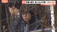 父親の安達優季被告（37）を起訴　京都・南丹市の男児殺害　遺体の移動は「捜索が及ぶ可能性」「あらかじめ選定せず」