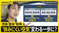 全国初 京都・八幡市長が“産休”取得へ 「みんなで議論していく素地になれば」 産休中は副市長らが職務代行【news23】