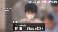 【独自】オンラインゲームで知り合った女性の裸など盗撮か　33歳男を逮捕　女性の自宅にカメラ付きUSB充電器取り付け　無断で合鍵作り100回以上侵入か　警視庁