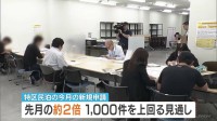 大阪市「特区民泊」新規申請受付がきょう最終日　増加するインバウンド対策でできた制度も ごみや騒音などの問題で苦情多数寄せられる