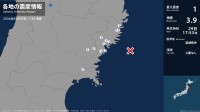 岩手県、宮城県で最大震度1の地震　岩手県・大船渡市、陸前高田市、釜石市、住田町、大槌町、一関市