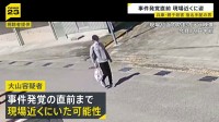 兵庫・たつの市母娘殺害 指名手配の男は遺体発見直前まで現場近くにいたか　近辺に潜んでいる可能性も