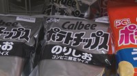 白黒パッケージの「ポテトチップス」 札幌のコンビニ店頭に並ぶ　中東情勢の影響で印刷インクなどの調達が不安定