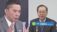 【太田光×中道改革連合・斉藤鉄夫共同代表】 ホンネ対談 「選挙の日」で語った思いは... 衆議院選挙2026 「選挙の日、そのあとに。」