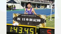 落合晃、1分43秒45の日本新で優勝「この歓声の中で走って記録を出せたのは良かった」800mで今月2度目となる記録更新の快挙【MDC陸上】