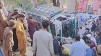 アフガニスタンで帰還した難民を乗せたトラックが横転　22人死亡