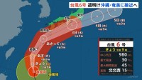 【台風6号】沖縄本島・奄美はあすから大荒れ 西日本でも激しい雷雨のおそれ　火～水曜は太平洋側中心に広く大雨や暴風に