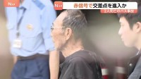 名古屋マイクロバス2人死亡事故 現場の交差点に赤信号で進入か　その後周辺住宅などに衝突も…  運転手の男(85)が逮捕